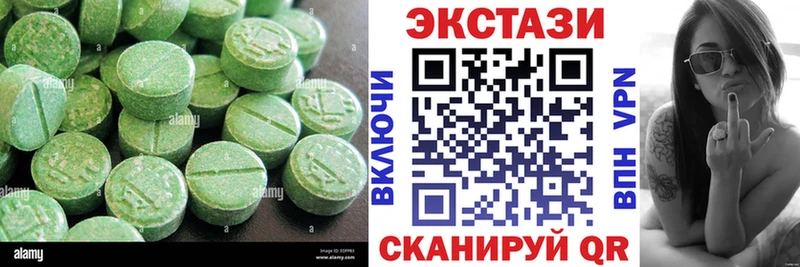 Экстази 250 мг Жирновск