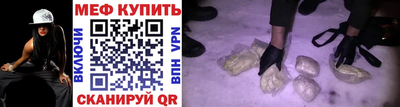 Мефедрон mephedrone  Жирновск 